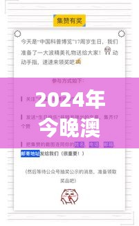 2024年今晚澳新开奖号码解析，独家高清版赏析_HDW735.42