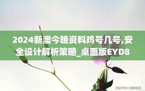 目不转睛 第24页