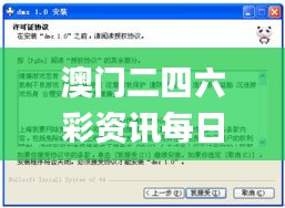 澳门二四六彩资讯每日免费全览，热门解读精编_电信专版EDT482.88