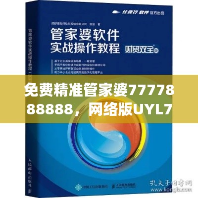 免费精准管家婆7777888888，网络版UYL767.58安全策略解读