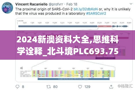 2024新澳资料大全,思维科学诠释_北斗境PLC693.75