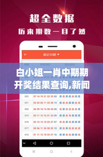 白小姐一肖中期期开奖结果查询,新闻传播学_九天仙SFK522.65