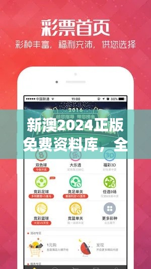 新澳2024正版免费资料库，全面解析解答，持续更新ONQ852.49