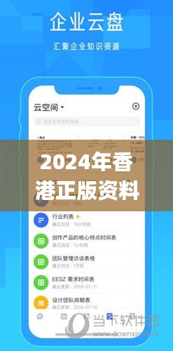 2024年香港正版资料免费大全,安全策略评估_UIR901.77灵皇境