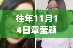 橘虞初梦 第19页