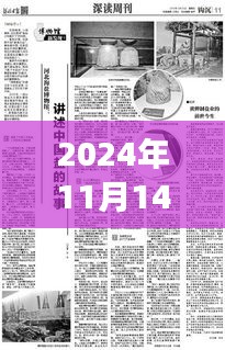 盐业之光，回望辉煌历程，展望2024年盐业未来