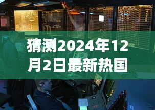 探秘小巷深处的独特宝藏，揭秘特色小店风采，国产热潮即将掀起新篇章——2024年最新国产探秘之旅