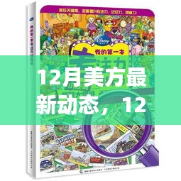 美国最新动态，自信与成就感的积极变化，拥抱乐观的未来展望