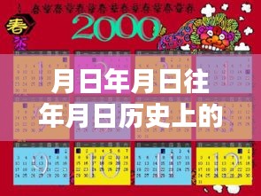 探寻历史月日月日中的实时模拟战场下载之旅，穿越时光尘埃，揭秘历史秘密