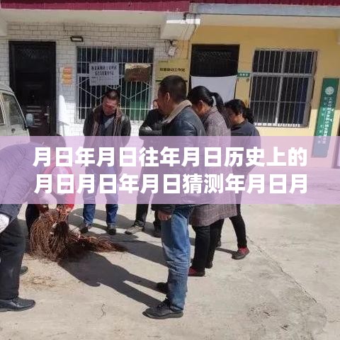 岁月流转中的智慧与力量，山东惠民实时下的学习航标与人生辉煌之路