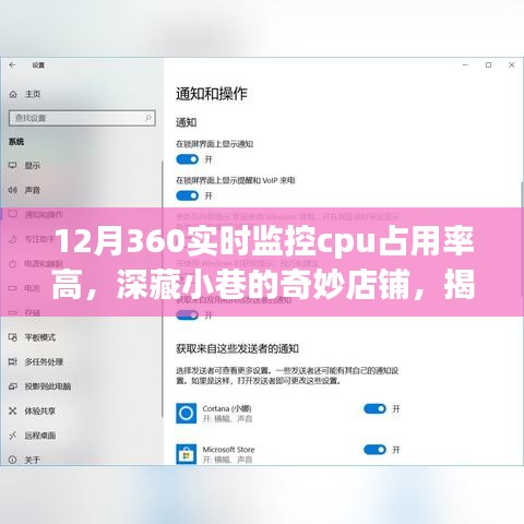 揭秘小巷奇妙店铺，探寻CPU高占用背后的秘密故事